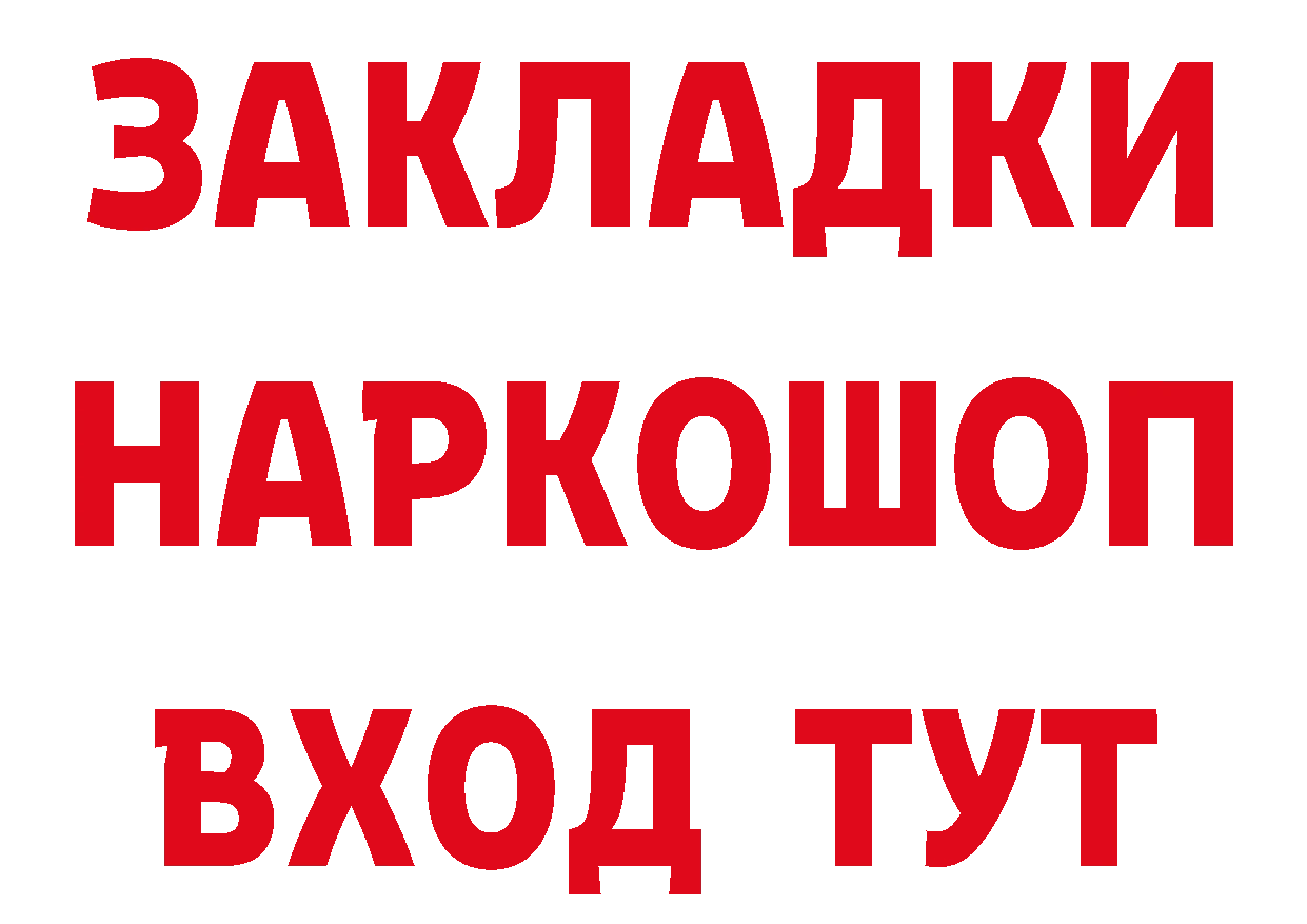 Кетамин VHQ tor площадка omg Апшеронск